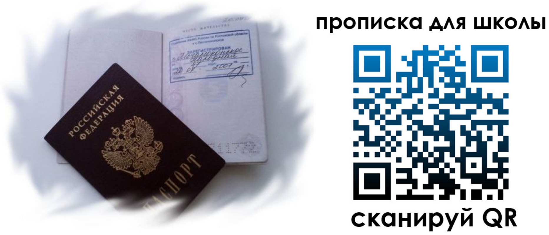 найти адрес прописки в Пересвете