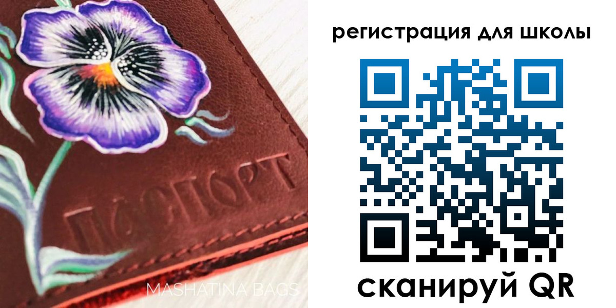 временная регистрация купить в Пересвете