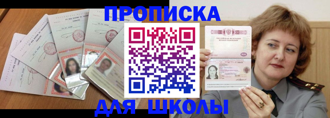 пропишу в квартире в Пересвете