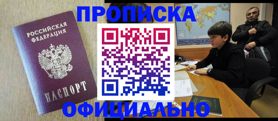регистрация в Пересвете