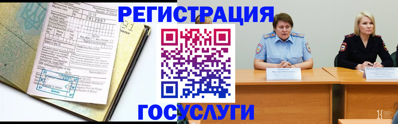 временная регистрация гарантия в Пересвете