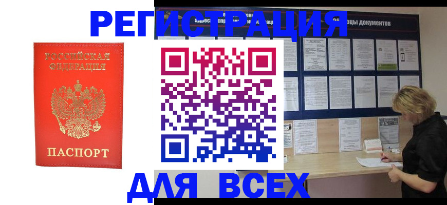 временная регистрация в Пересвете