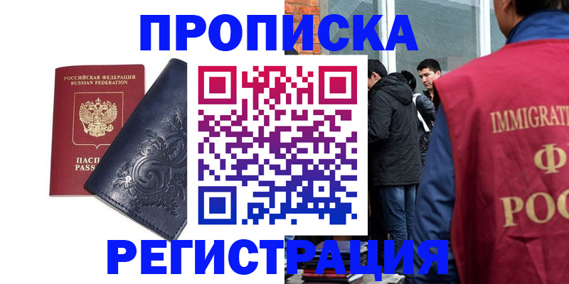 прописка ребенка в Пересвете