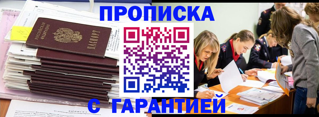 временная регистрация законно в Пересвете