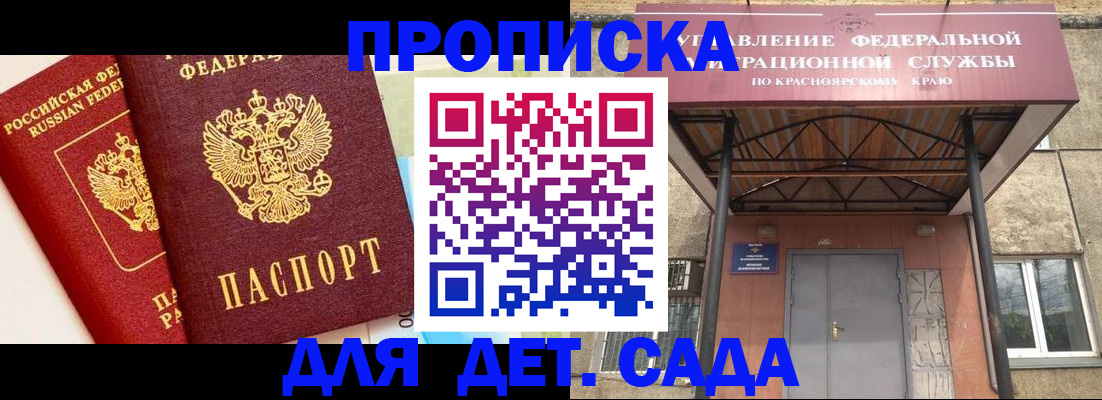 прописка от собственника в Пересвете