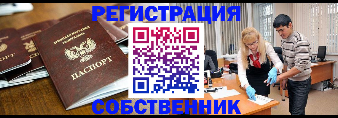 временная регистрация 2025 в Пересвете